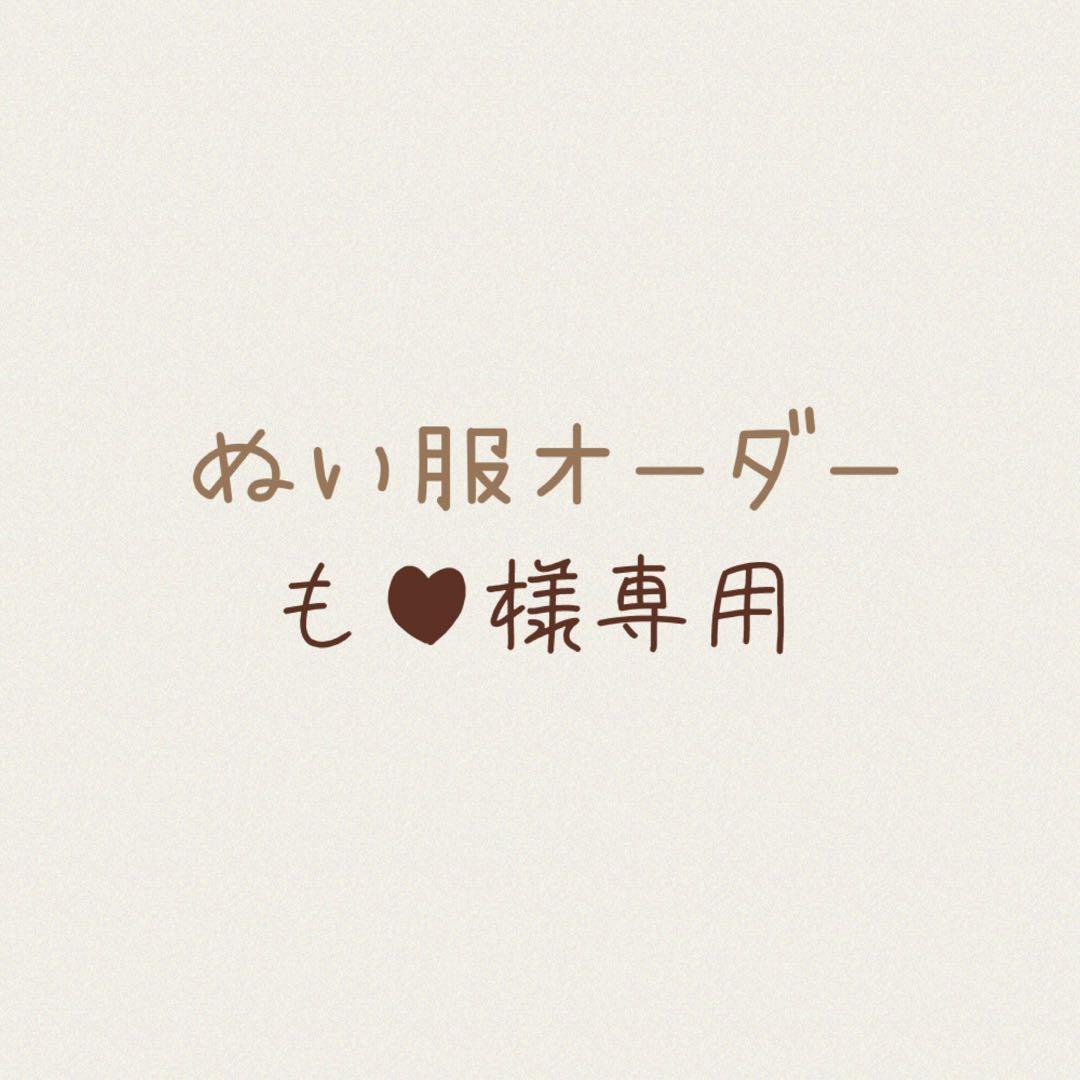 も♥