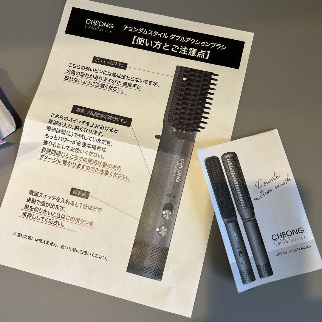 ✨新品未使用✨チョンダムスタイルダブルアクションブラシ
