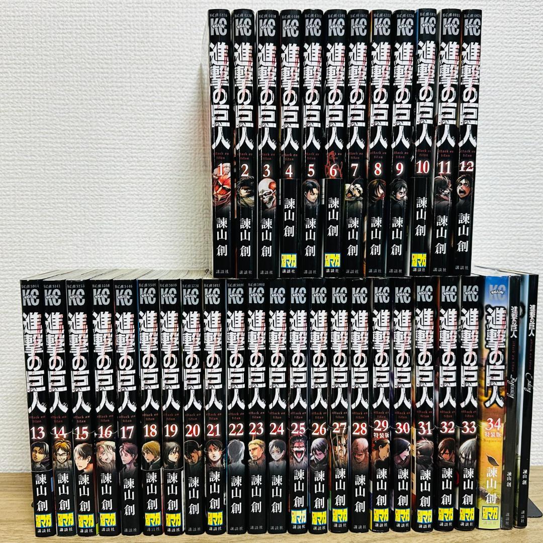進撃の巨人　全巻セット　Beginning　Ending　特装版　34　新品