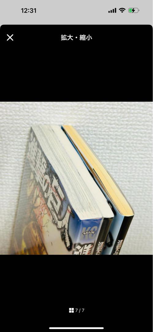進撃の巨人　全巻セット　Beginning　Ending　特装版　34　新品