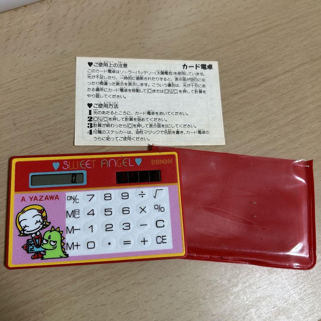 りぼん　付録　矢沢あい　天使なんかじゃない　応募者全員サービス　未使用 りぼん 天使なんかじゃない 矢沢あい 応募者全員サービス りぼん