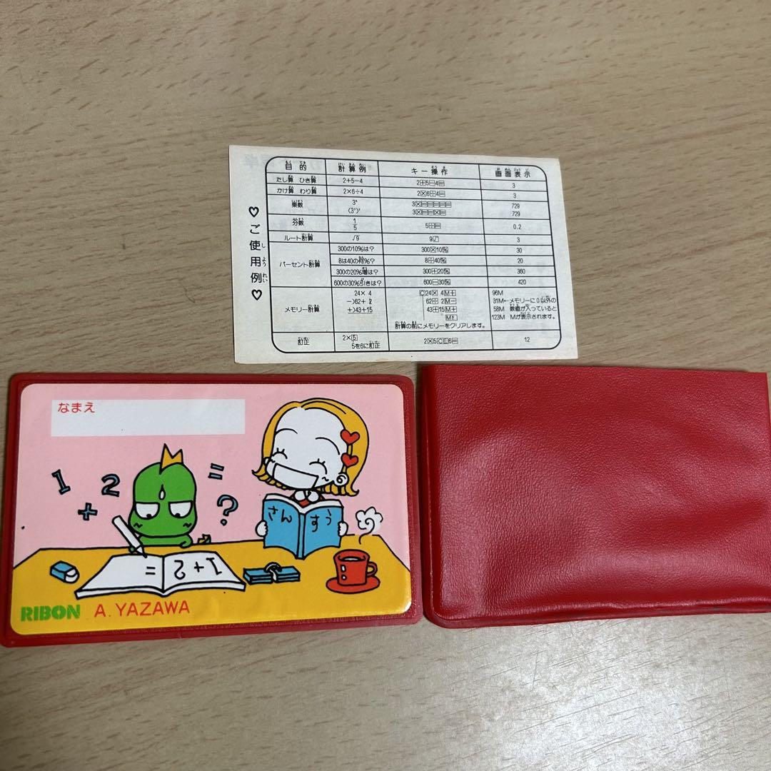 りぼん　付録　矢沢あい　天使なんかじゃない　応募者全員サービス　未使用 りぼん 天使なんかじゃない 矢沢あい 応募者全員サービス りぼん