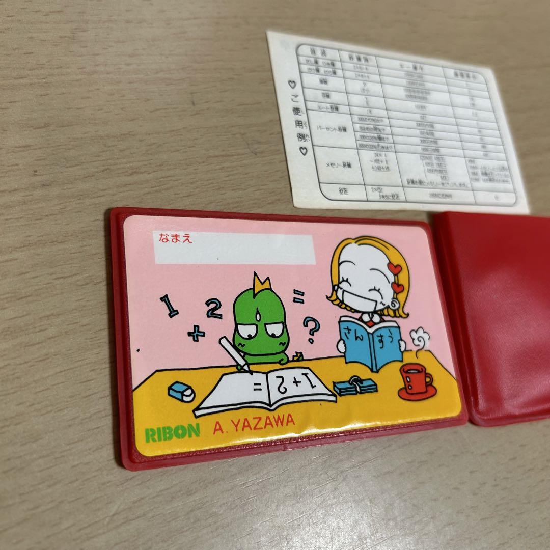 りぼん　付録　矢沢あい　天使なんかじゃない　応募者全員サービス　未使用 りぼん 天使なんかじゃない 矢沢あい 応募者全員サービス りぼん