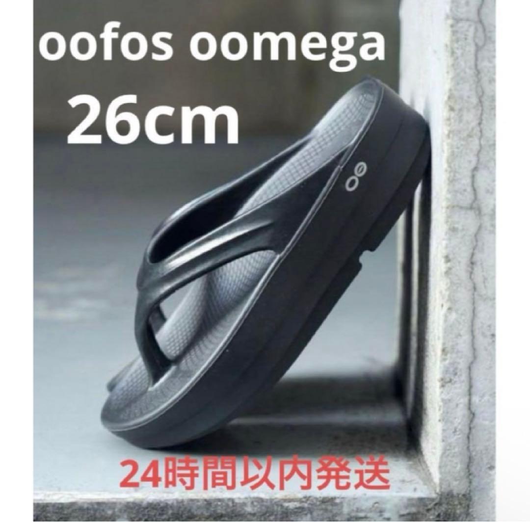 OOFOS OOmega EXCLUSIVE 26cm ビームス 黒26cm OOFOS