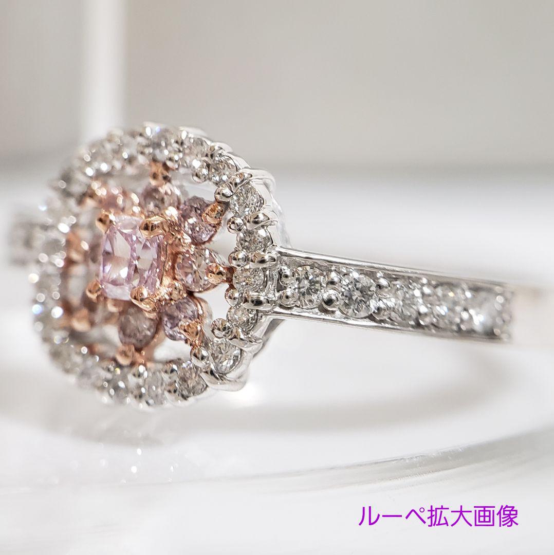 最安値 新品☆PT天然ピンクダイヤモンドリング AGT鑑定書付 13号