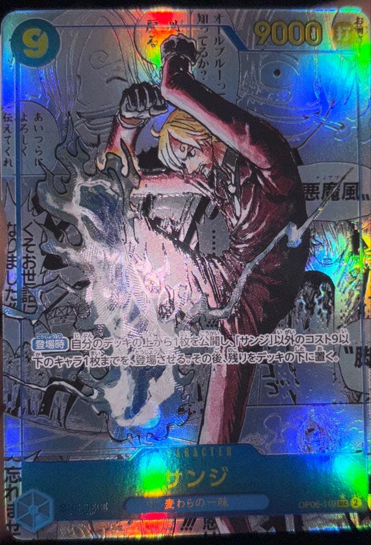 ワンピースカード サンジ SEC コミパラ OP06-119