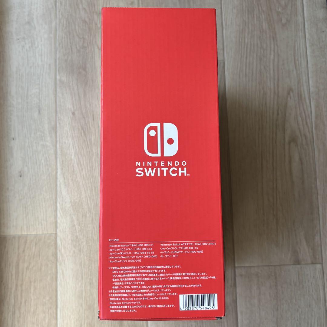 【美品】Nintendo Switch ホワイト　本体　有機EL