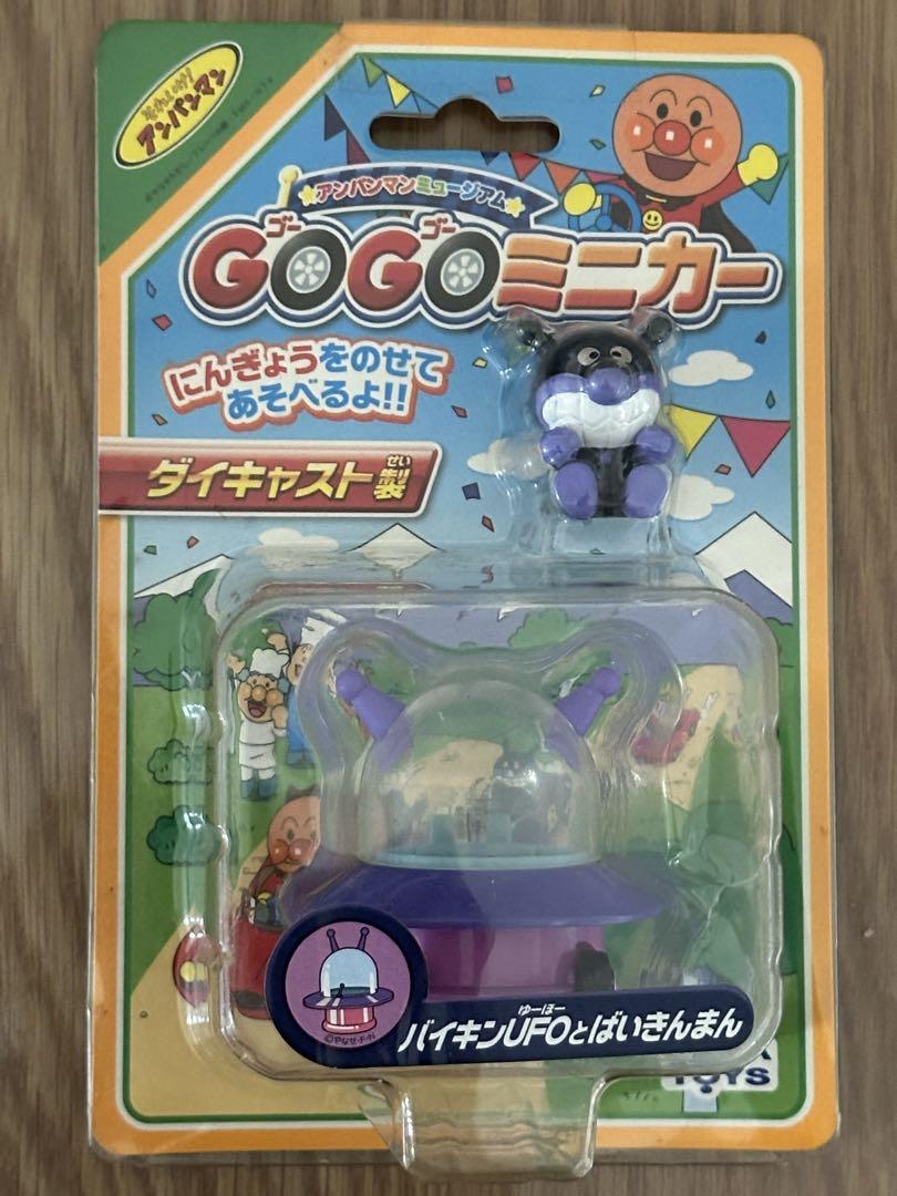 アンパンマン ミュージアムシリーズ GOGOミニカー バイキンUFOとばいきんまん wgteh8f アンパンマンミュージアムシリーズ GOGOミニカー バイキンUFOと