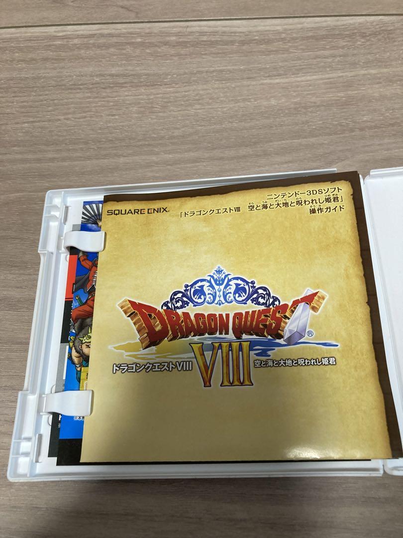 ドラゴンクエストVIII ニンテンドー3DS ドラゴンクエスト8 ドラクエ
