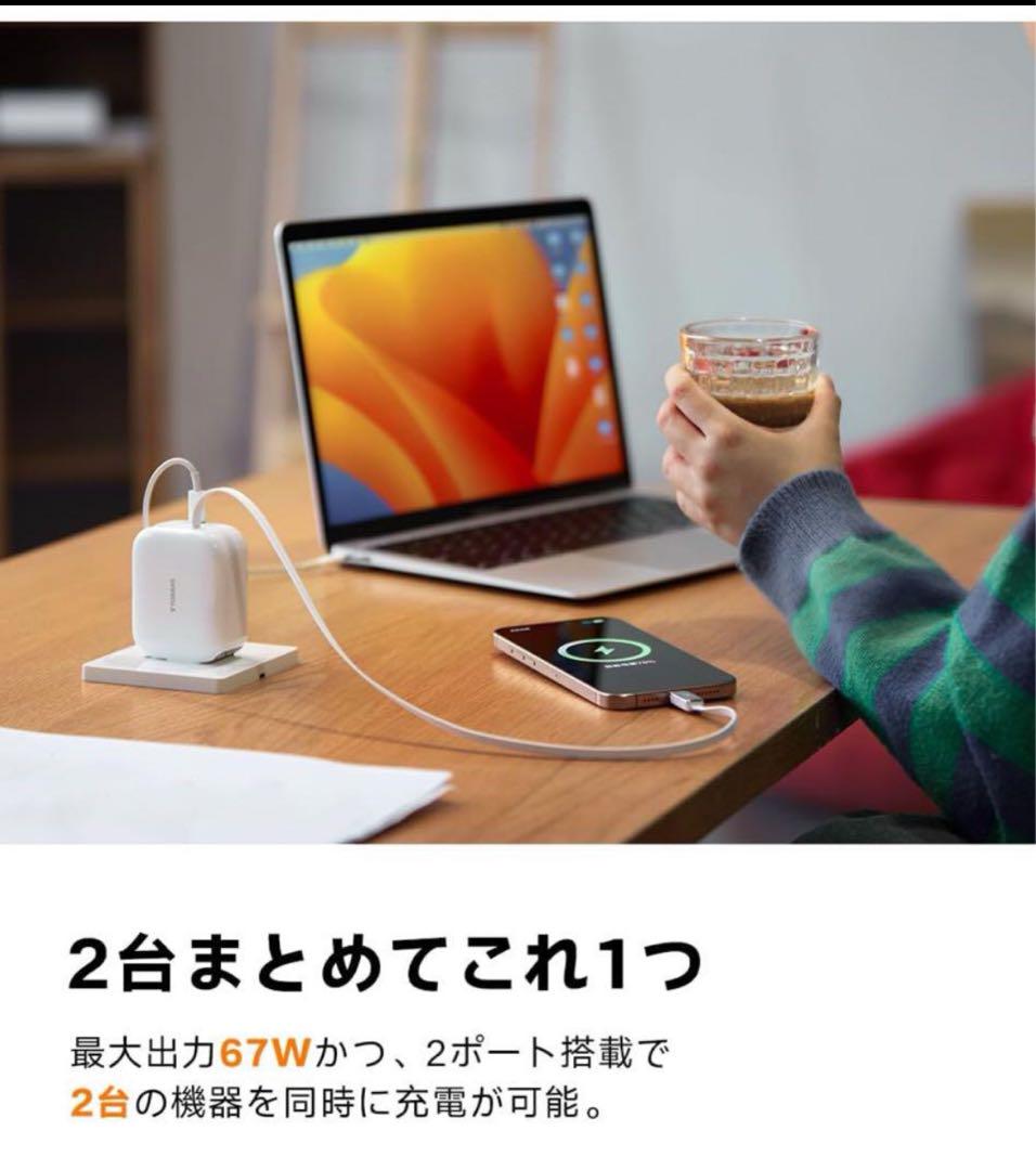 最強巻き取り式TORRAS充電器 急速充電器 業界初の温度制御