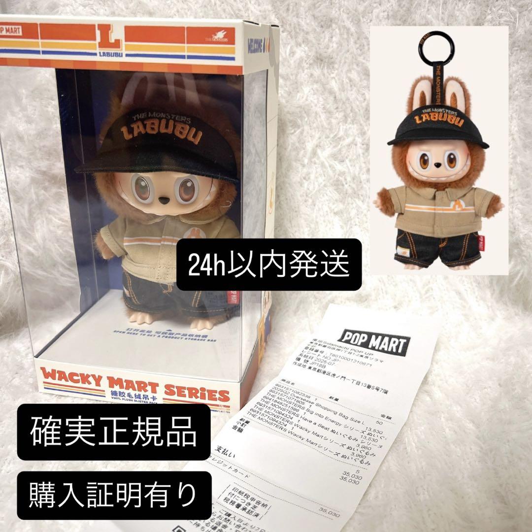 ソラマチ限定THE MONSTERS Wacky Mart 店員ラブブ THE MONSTERS Wacky Mart 店員ラブブ ソラマチ限定の通販 by