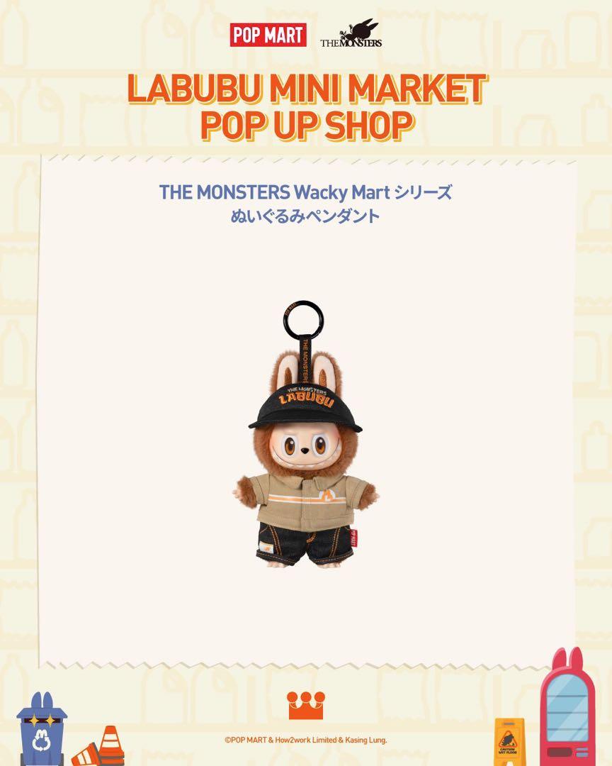ラブブ Wacky Mart ぬいぐるみペンダント ソラマチ 限定 特典 正規品】Wacky Mart ぬいぐるみペンダント【店員ラブブ