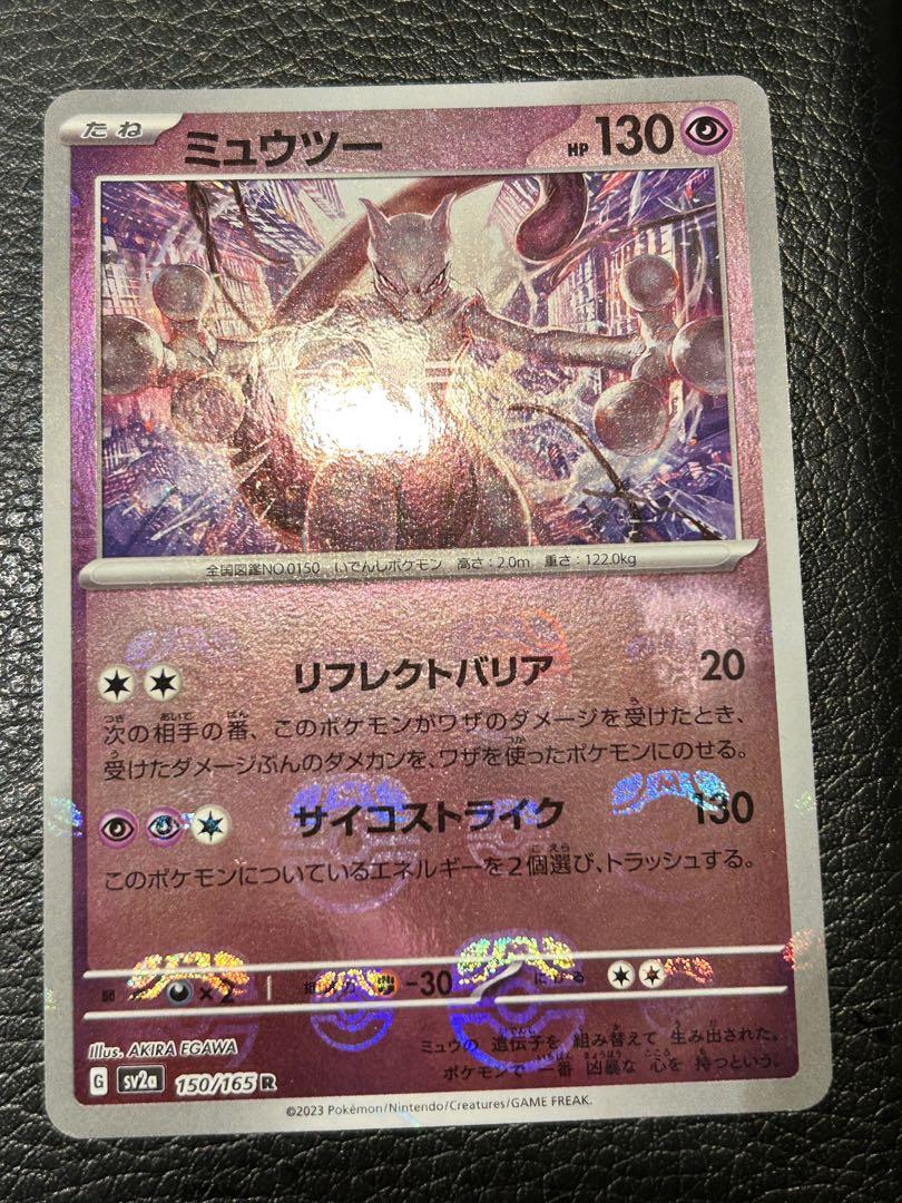 ミュウツー R SV2a ポケモンカード151 150/165 マスボ - メルカリ