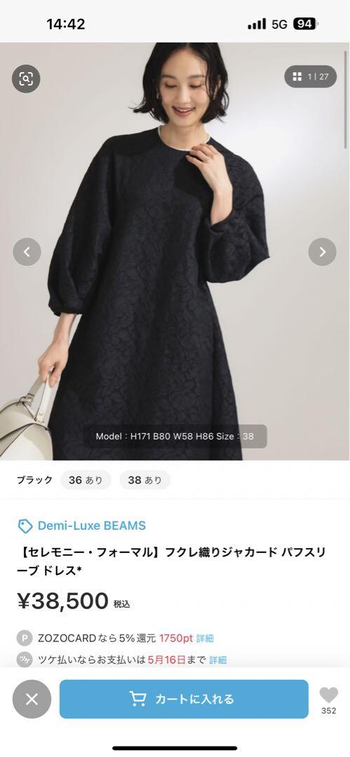 Demi-Luxe ワンピース