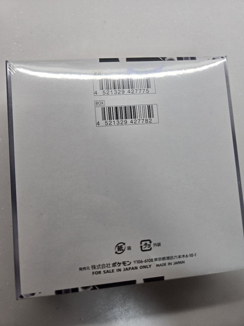 ポケモンカード ホワイトフレア シュリンク付き未開封1BOX