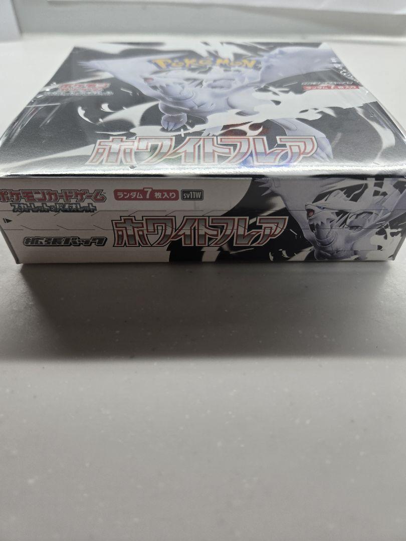 ポケモンカード ホワイトフレア シュリンク付き未開封1BOX