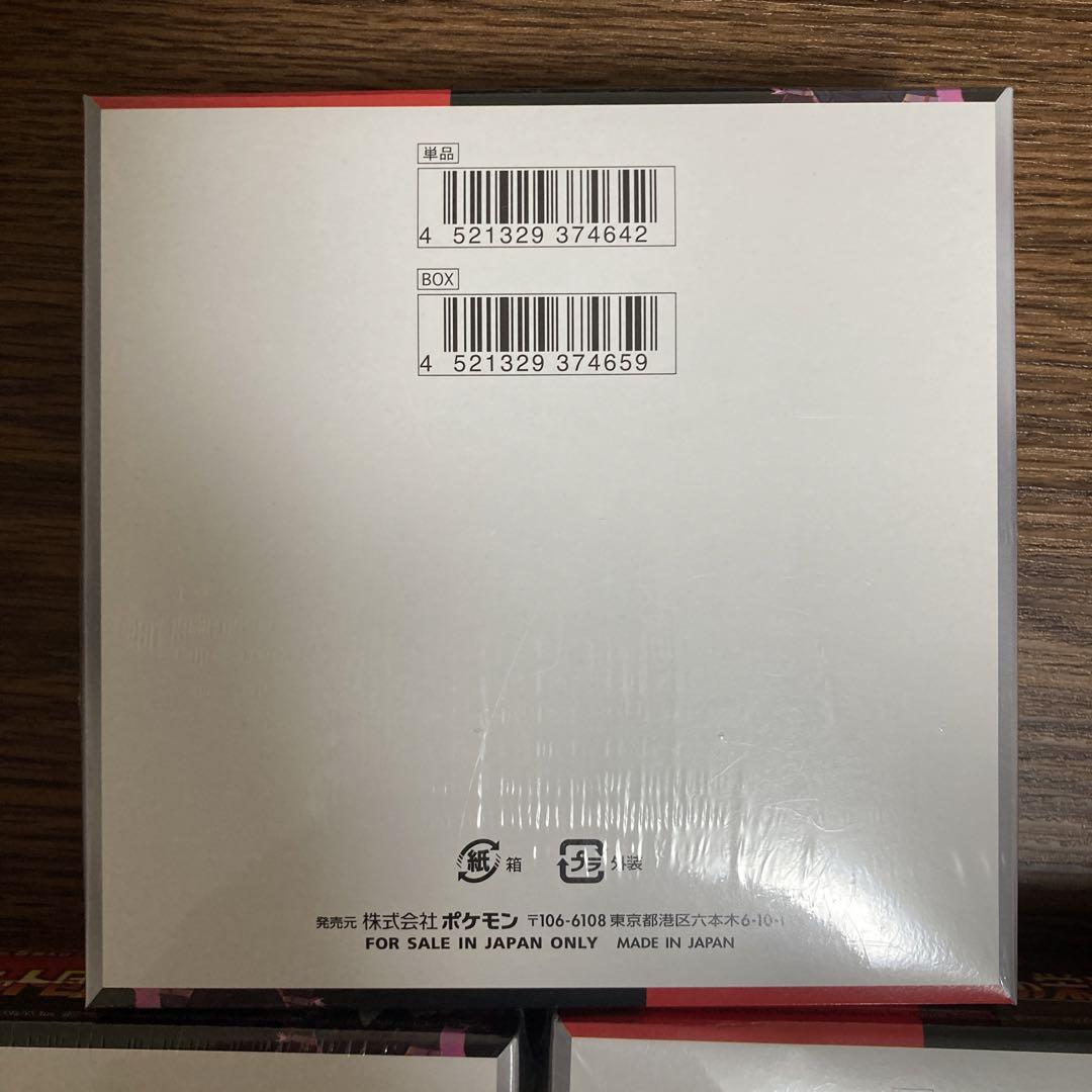 新品・シュリンクつき 3BOX 「ロケット団の栄光」