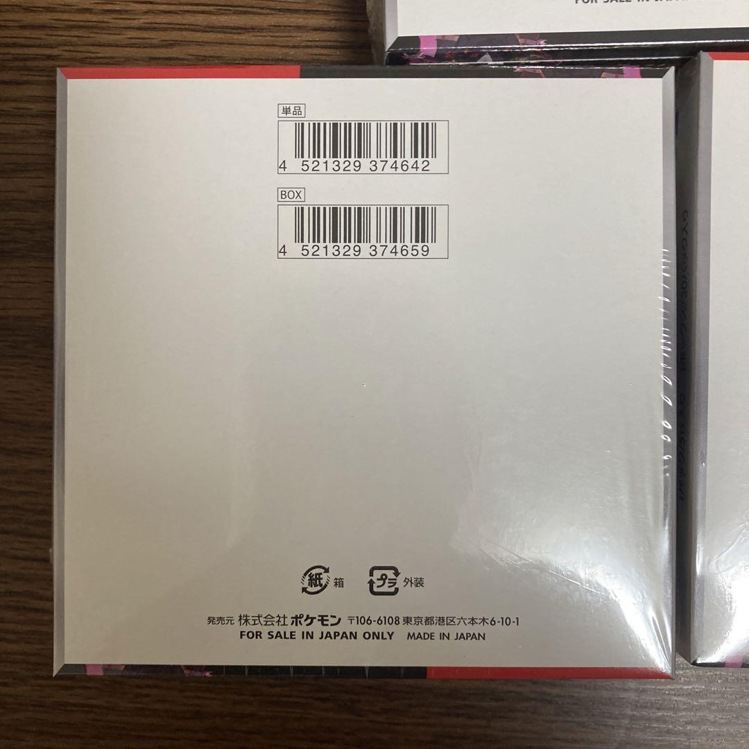 新品・シュリンクつき 3BOX 「ロケット団の栄光」