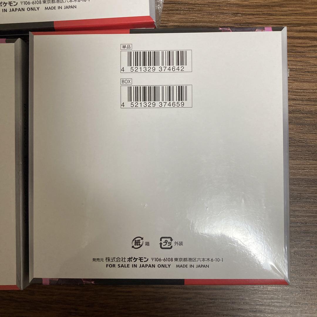新品・シュリンクつき 3BOX 「ロケット団の栄光」