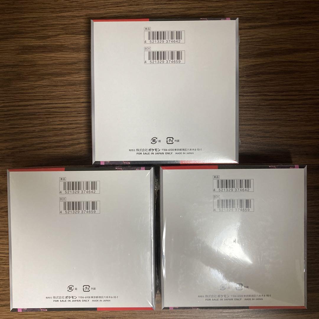新品・シュリンクつき 3BOX 「ロケット団の栄光」