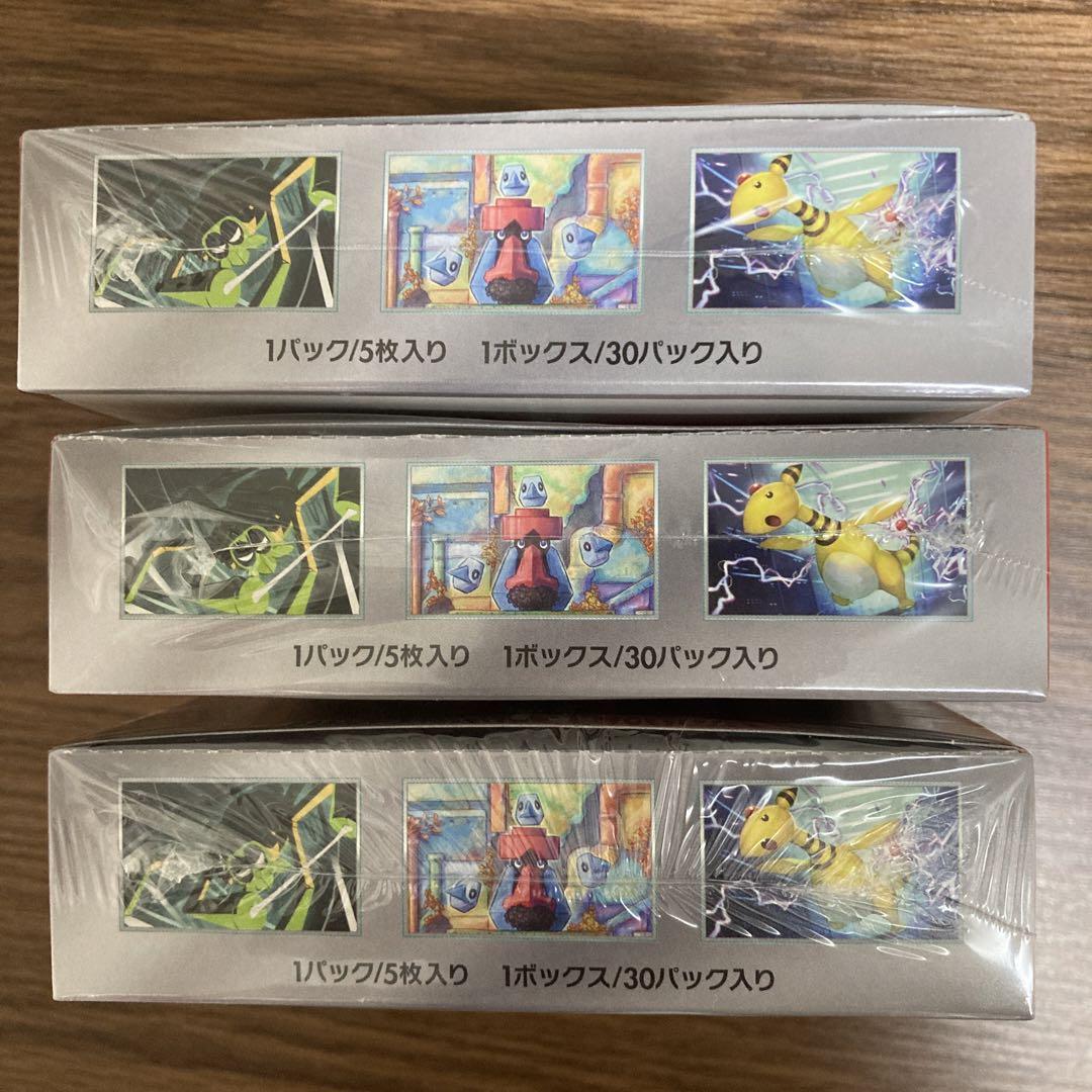 新品・シュリンクつき 3BOX 「ロケット団の栄光」