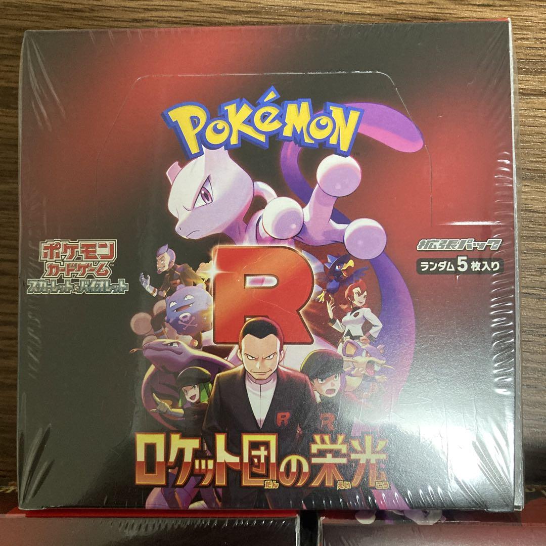 新品・シュリンクつき 3BOX 「ロケット団の栄光」
