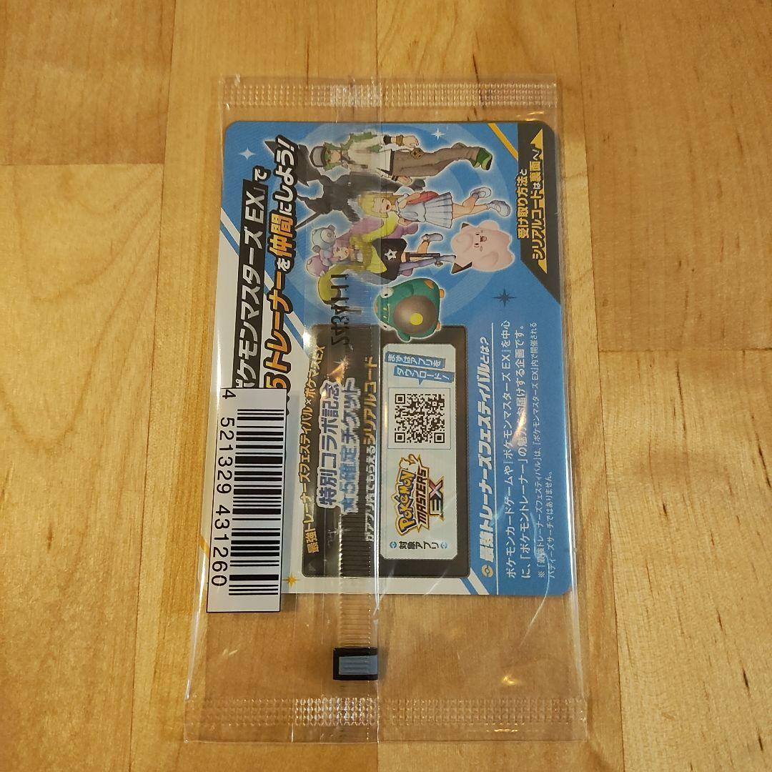 ポケカ　バトルパートナーズBOX&プロモカード「ナンジャモのカイデン」新品未開封