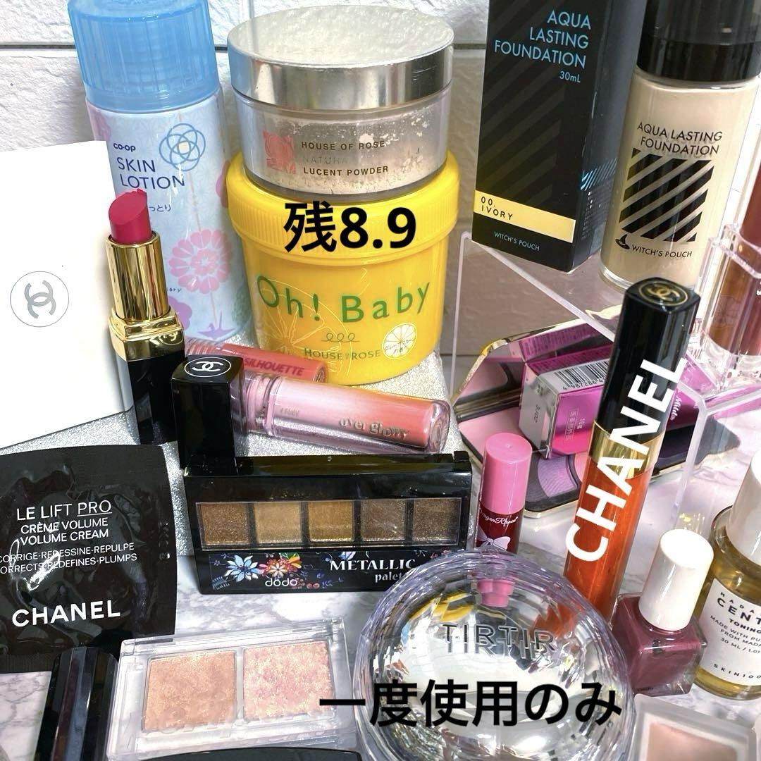 CHANEL Dior デパコス プチプラ コスメ まとめ売り - メルカリ