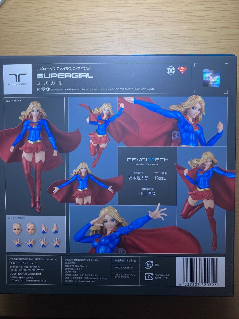 アメイジング・ヤマグチ　スーパーガール