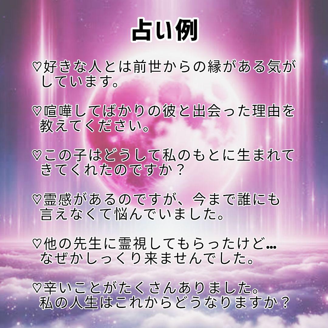 霊感霊視タロット ご縁 過去世 未来予知 スピリチュアル 電話占い チャット占い 霊感霊視タロット ご縁 過去世 未来予知 スピリチュアル 電話