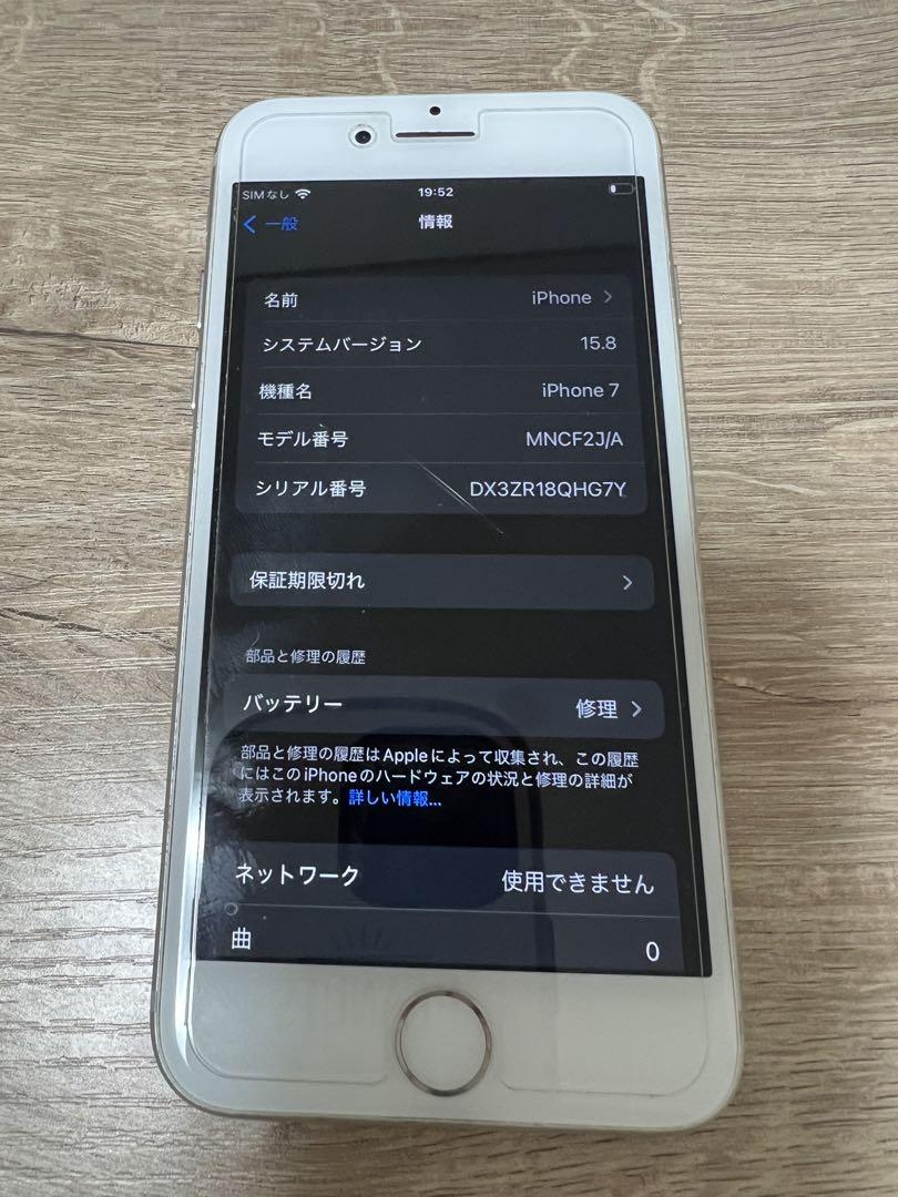 Apple iPhone 7 シルバー 32GB