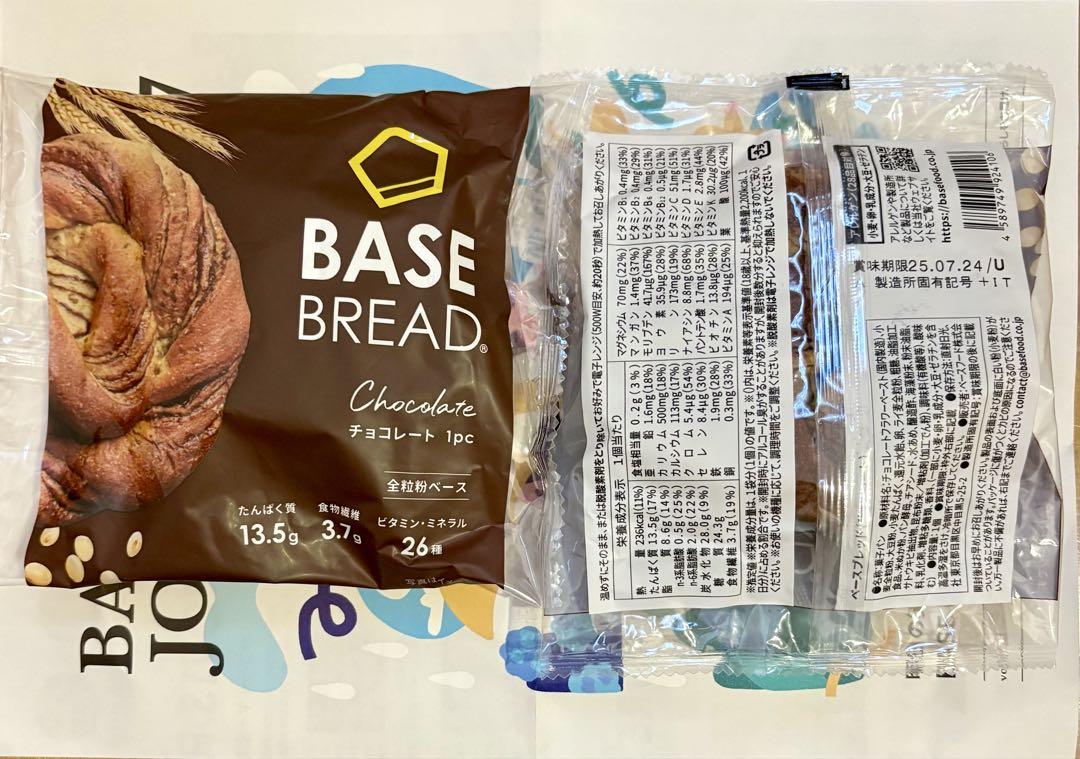 ベースフード　BASE BREAD ベースブレッド　3種類90袋