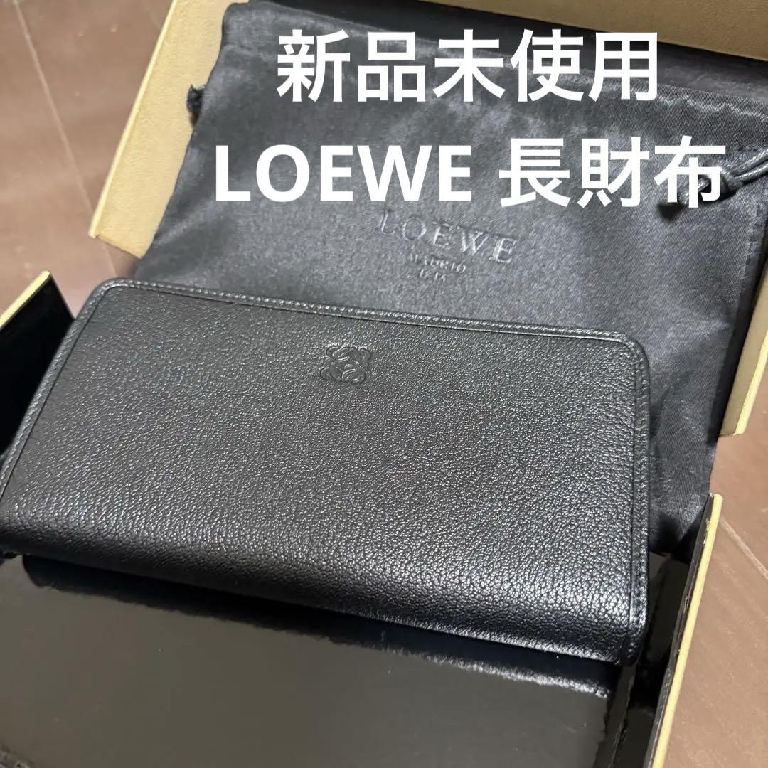 新品未使用】LOEWE アマソナ長財布 ブラック黒 - メルカリ