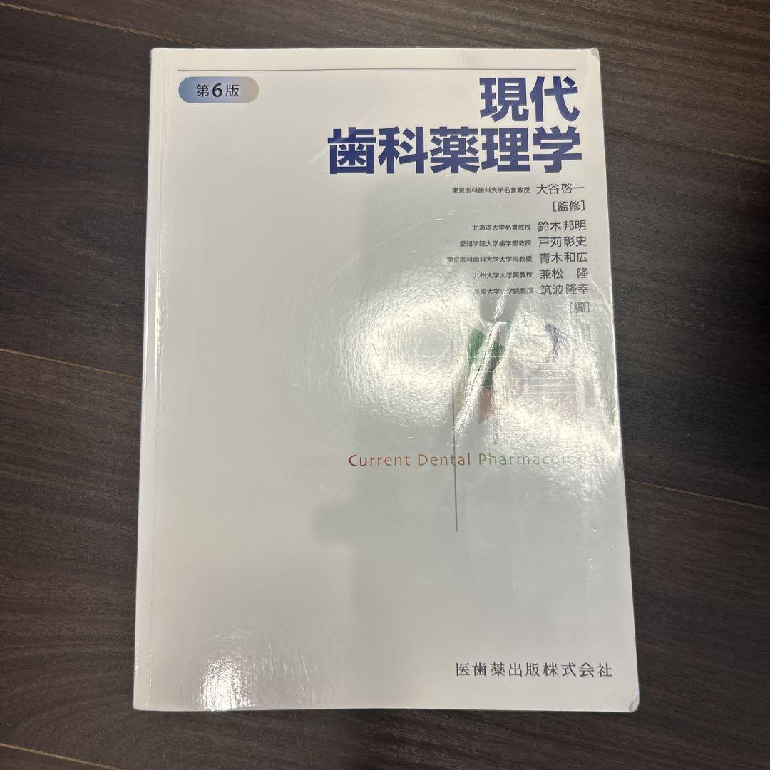 歯科生の教科書90冊以上 1-6年新品購入180万以上、メルカリなら40万もする m661479542_1.jpg?1606444147