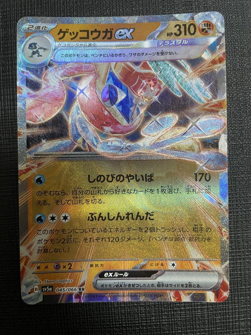 ゲッコウガEX ポケモンカード 310HP ゲッコウガex | ポケモンカードゲーム公式ホームページ