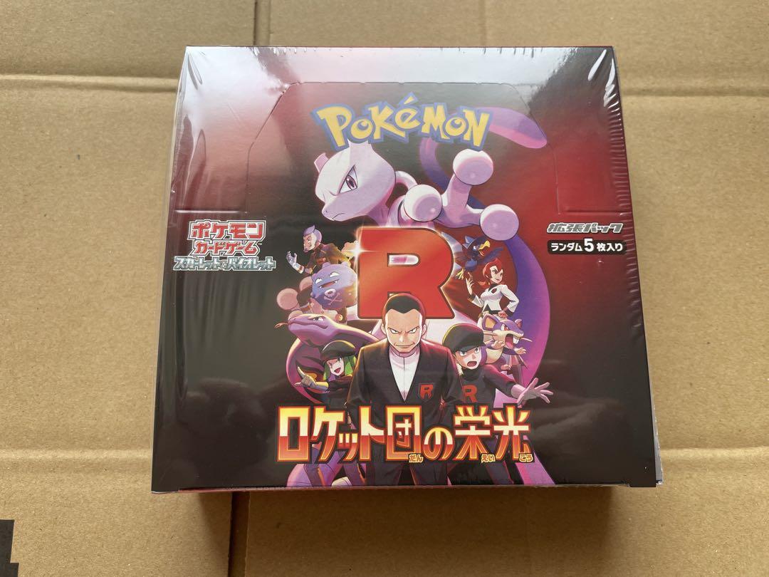 即日配送【新品未開封シュリンク有り】ロケット団の栄光　1BOX ポケカ