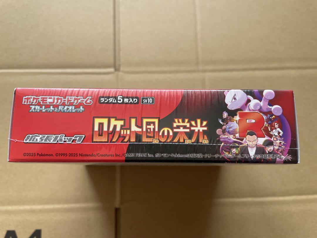 即日配送【新品未開封シュリンク有り】ロケット団の栄光　1BOX ポケカ