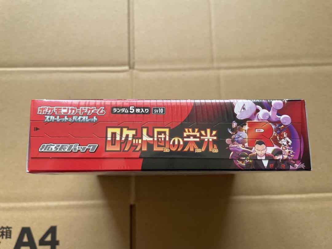 即日配送【新品未開封シュリンク有り】ロケット団の栄光　1BOX ポケカ