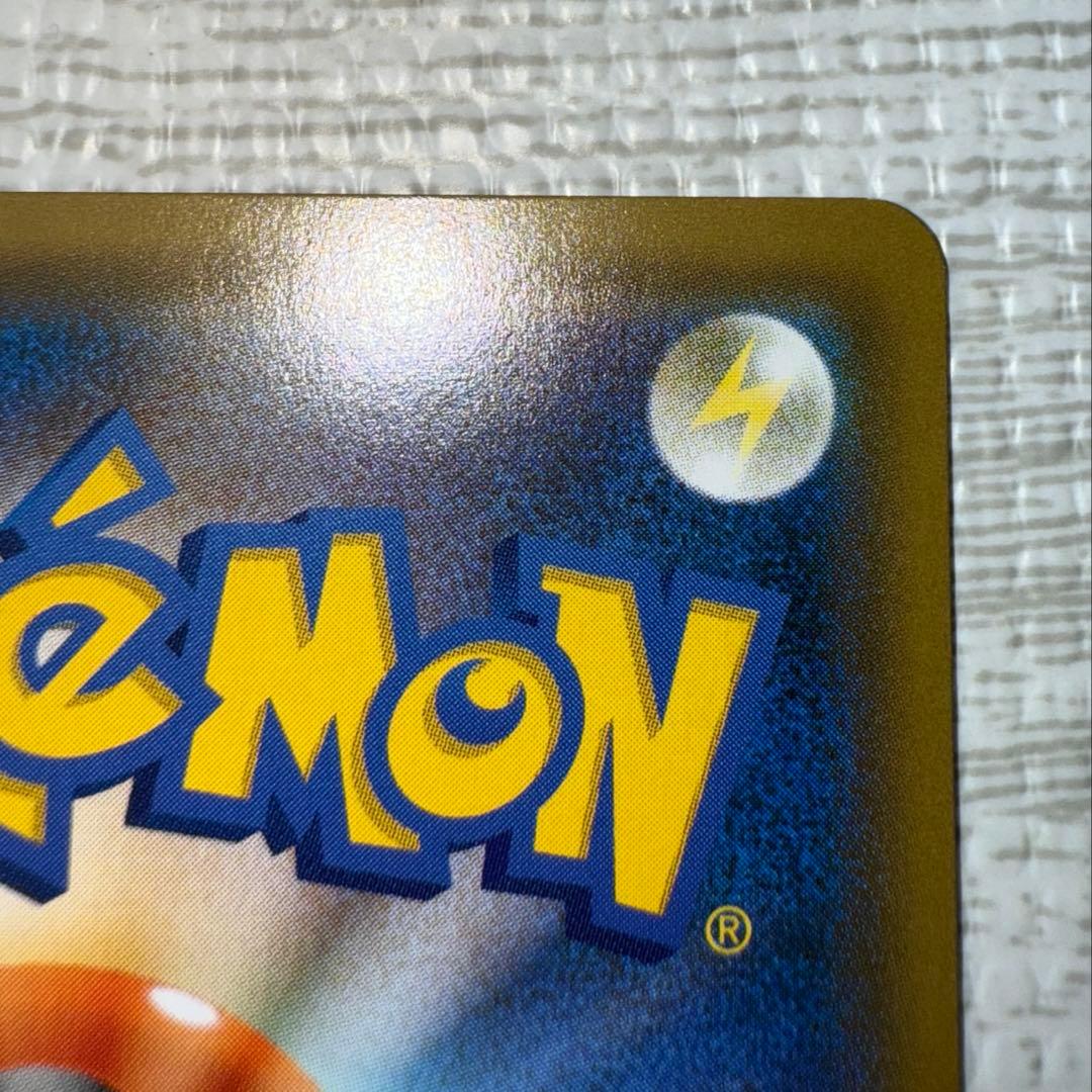 リザードン＆テールナーgx sa ポケモンカード リミックスバウト