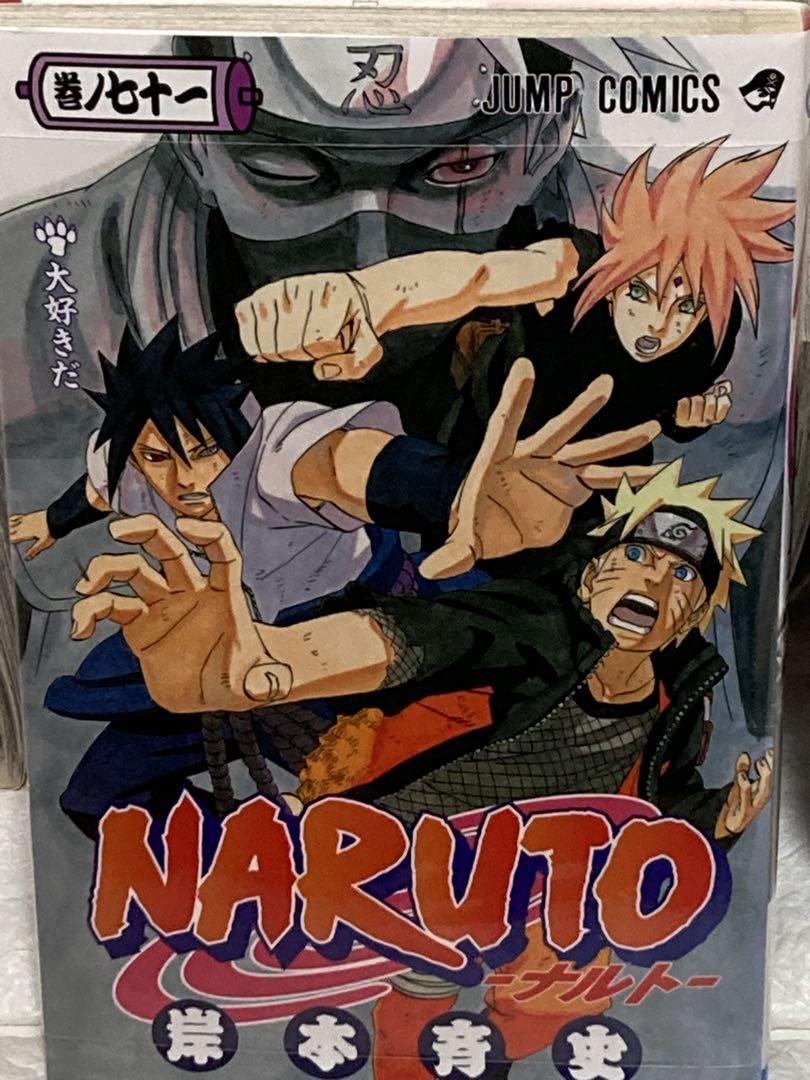 NARUTO-ナルト- コミック 全72巻完結セット ／岸本 斉史