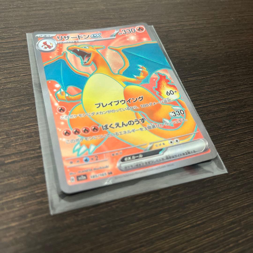 リザードンex SR 151 PSA10 sv2a Pokemon Card Game/[SV2a] Pokemon Card 151]Charizard ex 006