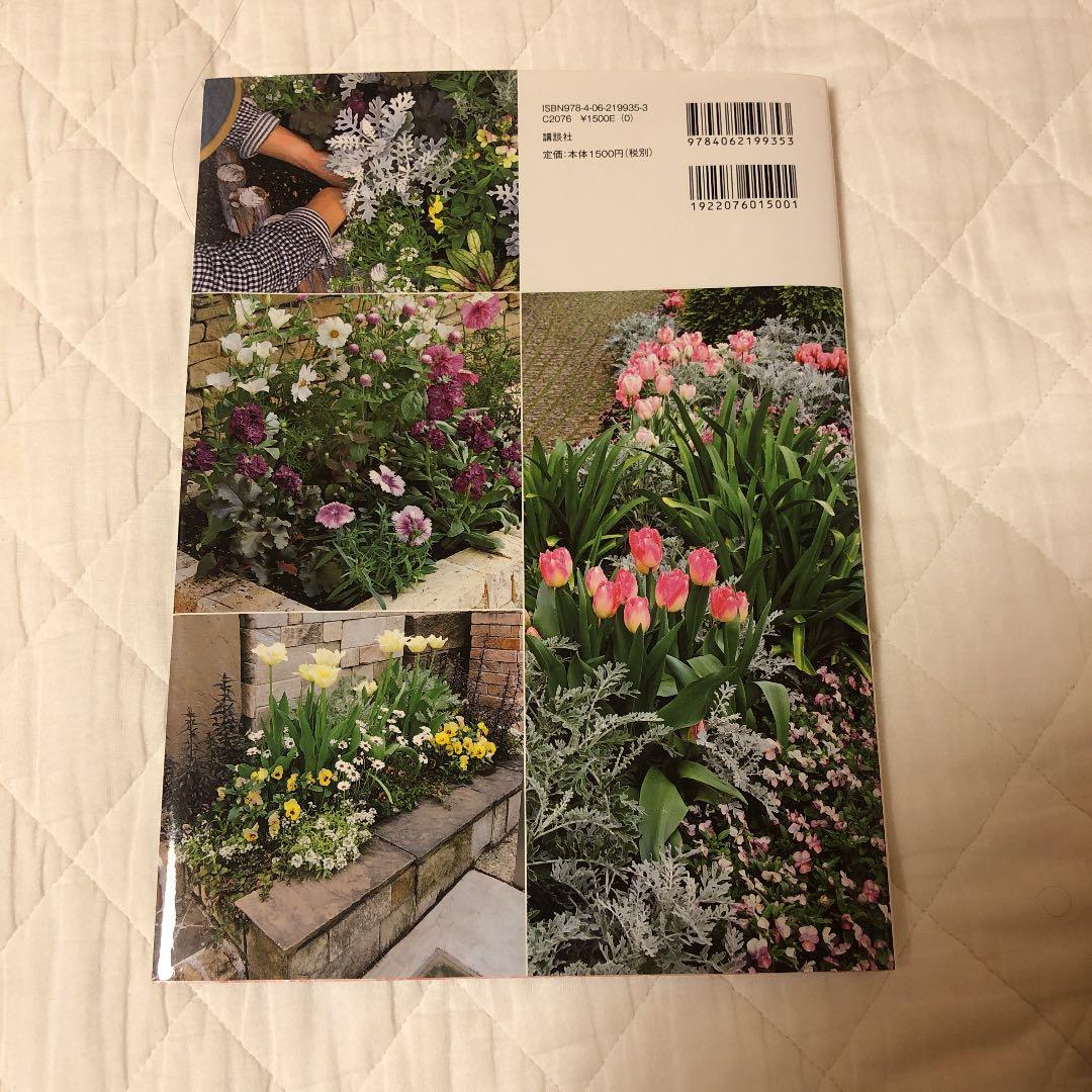 小さくても素敵な花壇づくり The Small Flowerbed 広 メルカリ