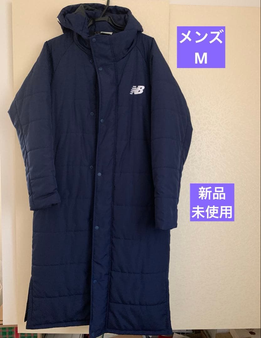 【新品未使用】New Balance/ネイビー/ベンチコート/メンズM