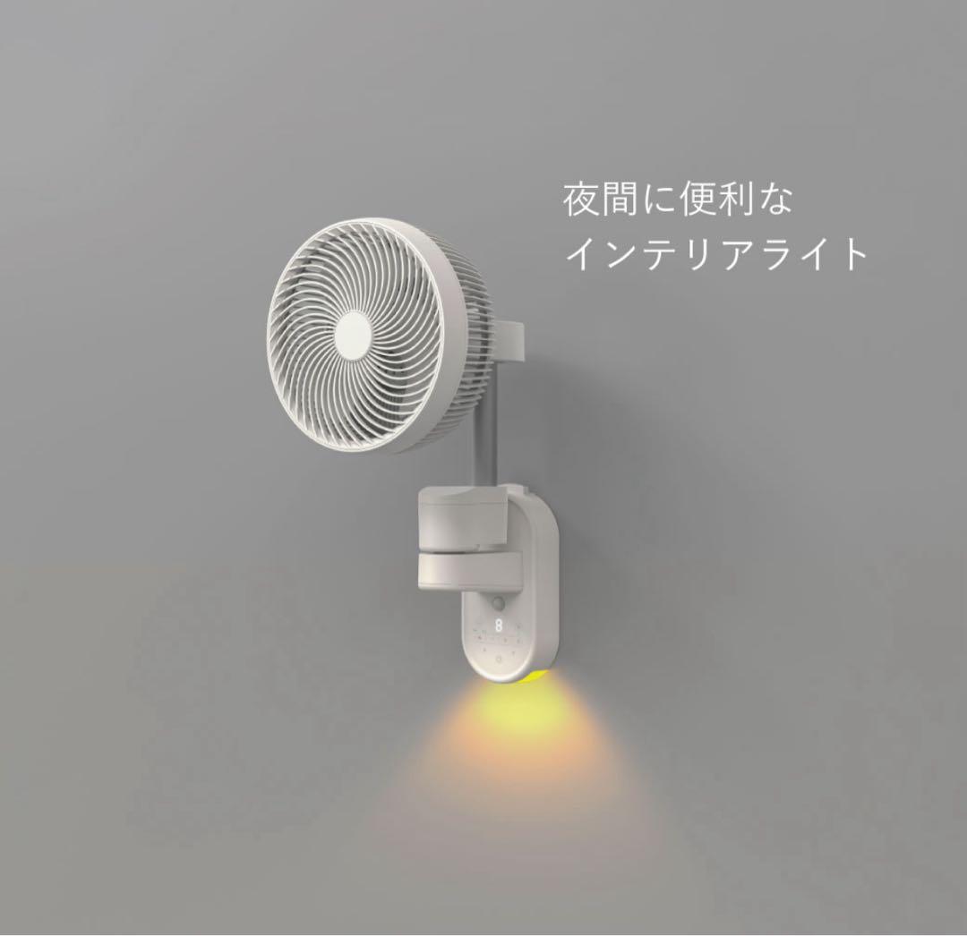 DCモーター　壁掛けサーキュレーター