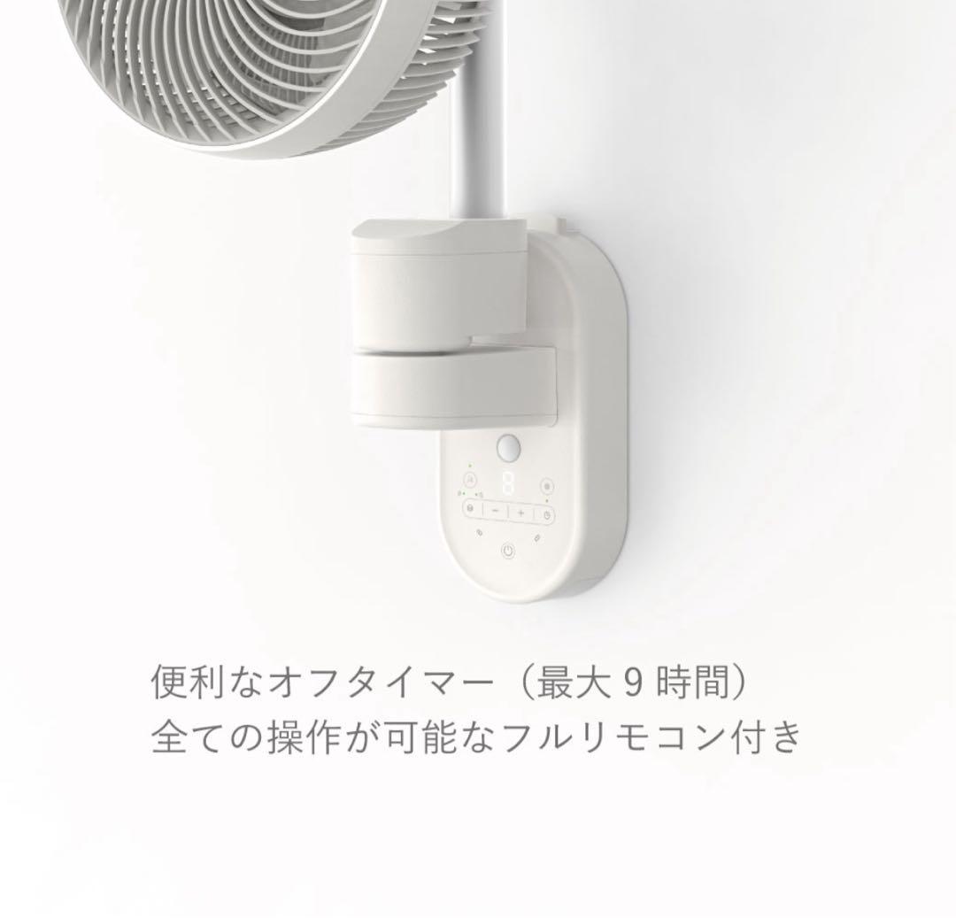 DCモーター　壁掛けサーキュレーター
