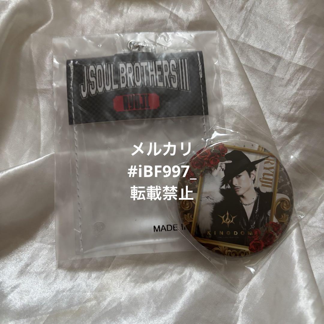 新品 今市隆二 三代目JSB KINGDOM ガチャ セット - メルカリ