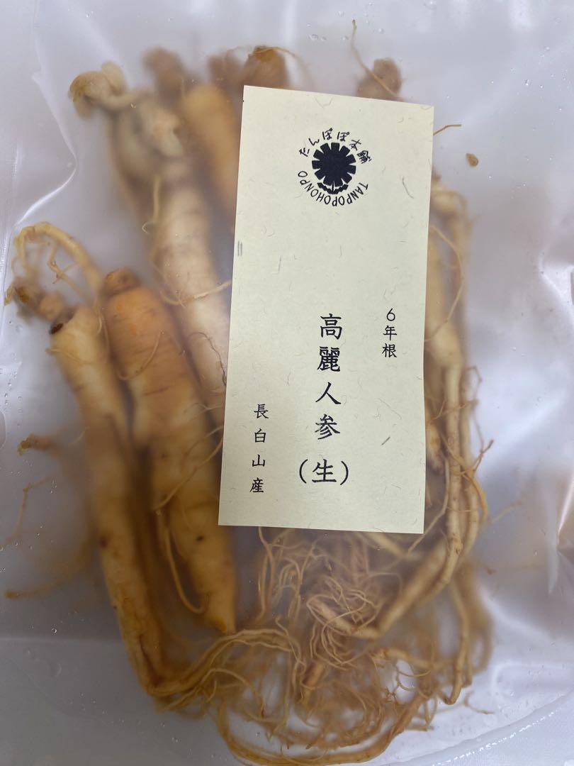 2袋！6年根高麗人参(生) 高麗人参 薬膳酒用 110g(約10本) 長白山産