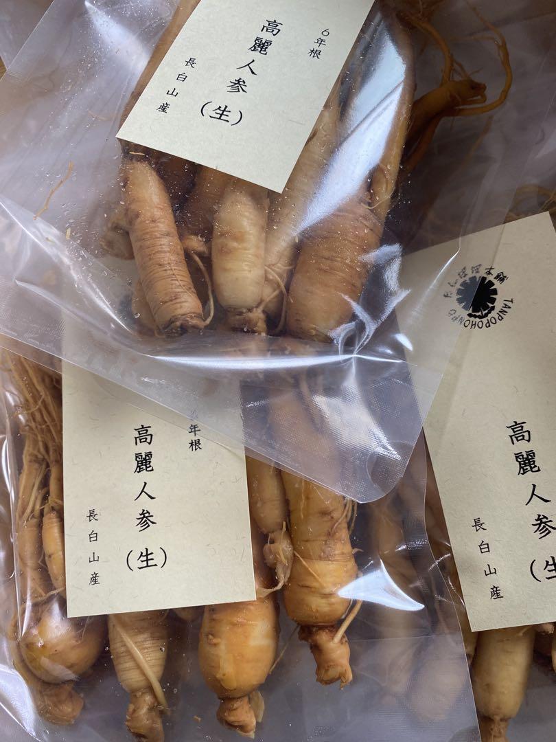 2袋！6年根高麗人参(生) 高麗人参 薬膳酒用 110g(約10本) 長白山産