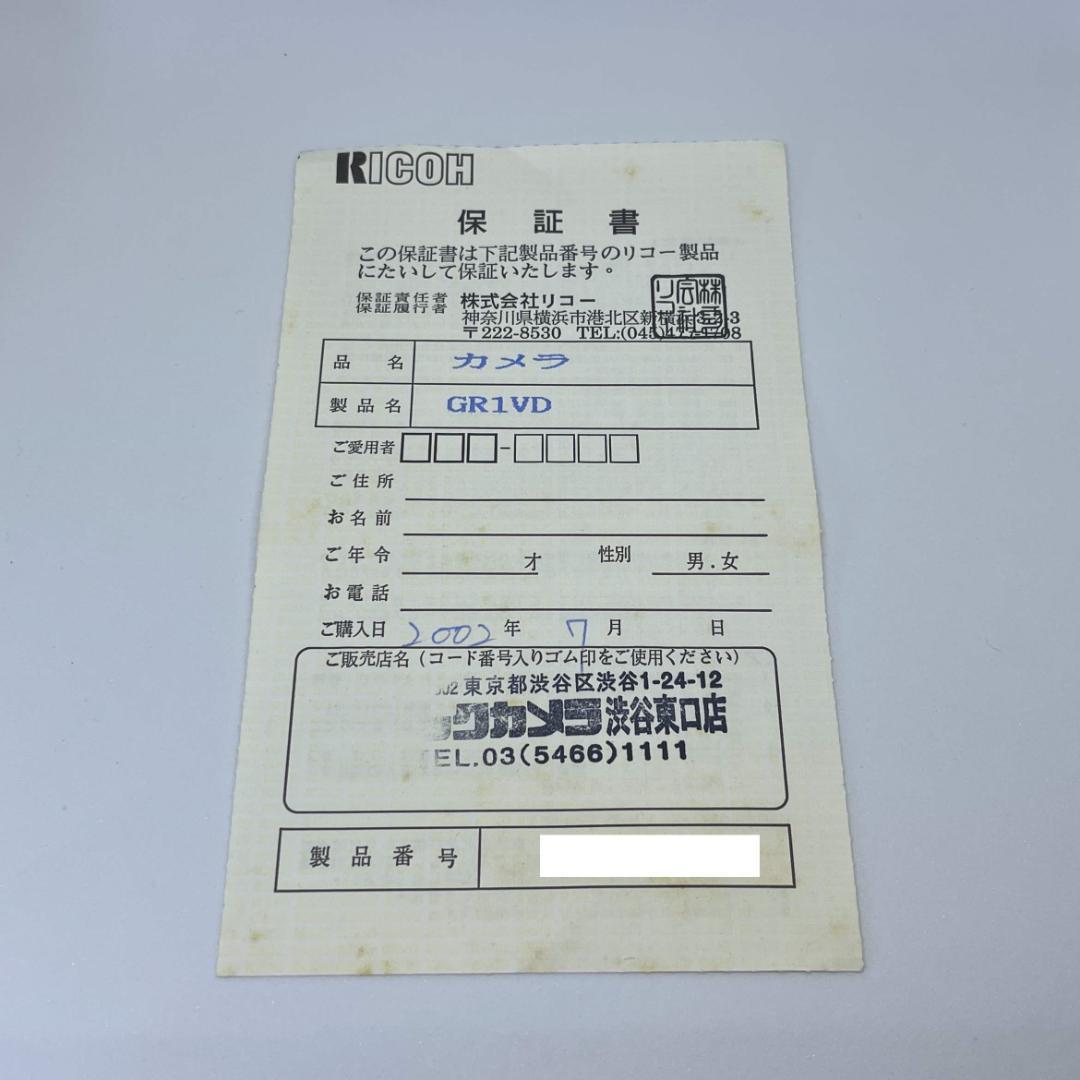 RICOH GR1v DATE 箱付き美品 RICOH GR1v DATE 箱付き美品