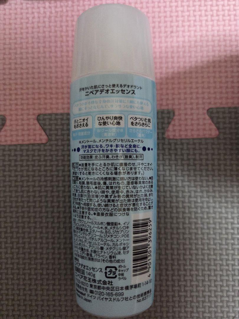 花王 ニベア デオ エッセンス 140g